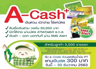 A-Cash 